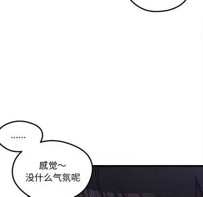恋爱攻略 恋爱攻略 | 第84章 第11页