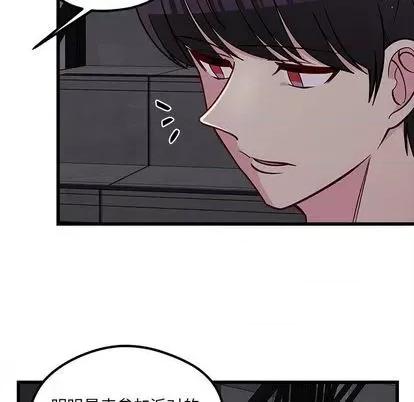 恋爱攻略 恋爱攻略 | 第84章 第12页