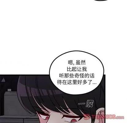 恋爱攻略 恋爱攻略 | 第84章 第14页