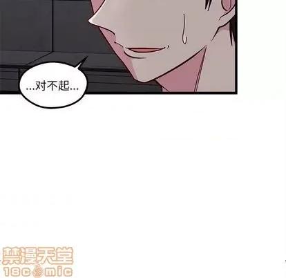 恋爱攻略 恋爱攻略 | 第84章 第15页