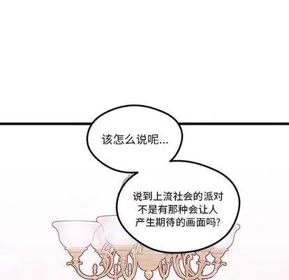 恋爱攻略 恋爱攻略 | 第84章 第16页