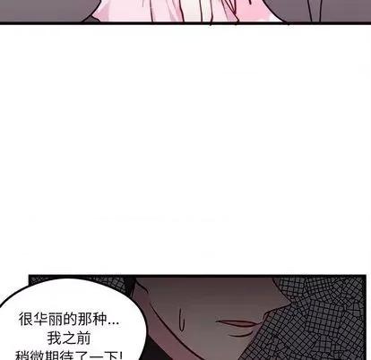 恋爱攻略 恋爱攻略 | 第84章 第18页
