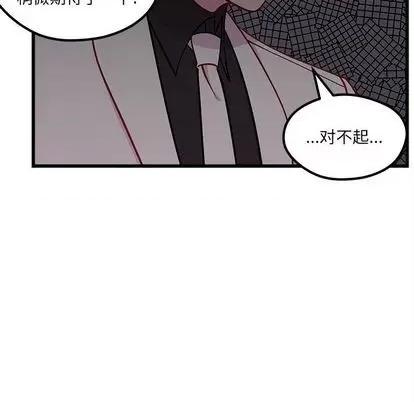 恋爱攻略 恋爱攻略 | 第84章 第19页