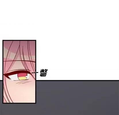 恋爱攻略 恋爱攻略 | 第84章 第21页