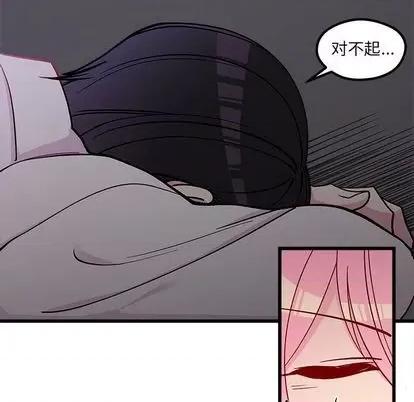 恋爱攻略 恋爱攻略 | 第84章 第22页