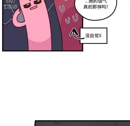 恋爱攻略 恋爱攻略 | 第84章 第24页