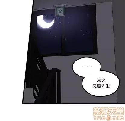 恋爱攻略 恋爱攻略 | 第84章 第25页