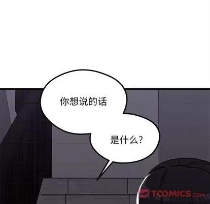 恋爱攻略 恋爱攻略 | 第84章 第26页