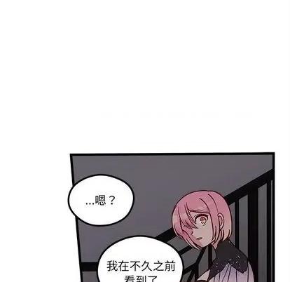 恋爱攻略 恋爱攻略 | 第84章 第31页