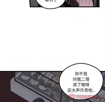 恋爱攻略 恋爱攻略 | 第84章 第32页