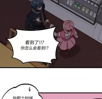 恋爱攻略 恋爱攻略 | 第84章 第33页