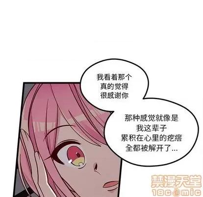 恋爱攻略 恋爱攻略 | 第84章 第35页