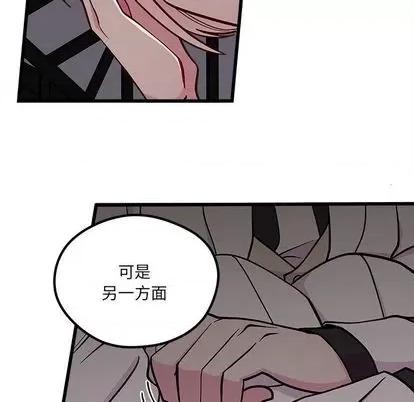 恋爱攻略 恋爱攻略 | 第84章 第36页