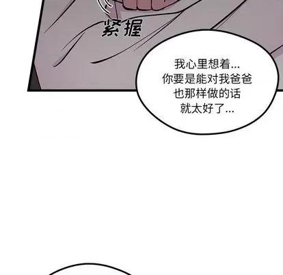 恋爱攻略 恋爱攻略 | 第84章 第37页