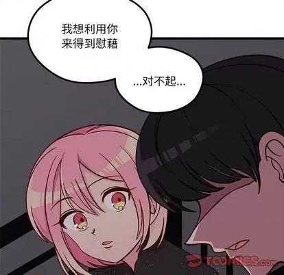 恋爱攻略 恋爱攻略 | 第84章 第38页