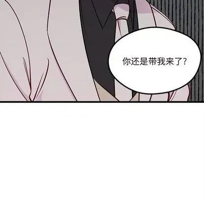 恋爱攻略 恋爱攻略 | 第84章 第42页
