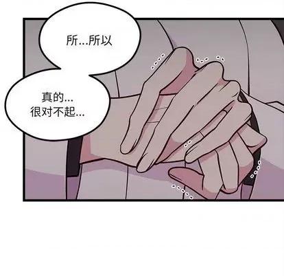 恋爱攻略 恋爱攻略 | 第84章 第43页
