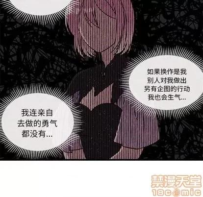 恋爱攻略 恋爱攻略 | 第84章 第45页