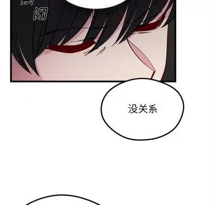 恋爱攻略 恋爱攻略 | 第84章 第47页