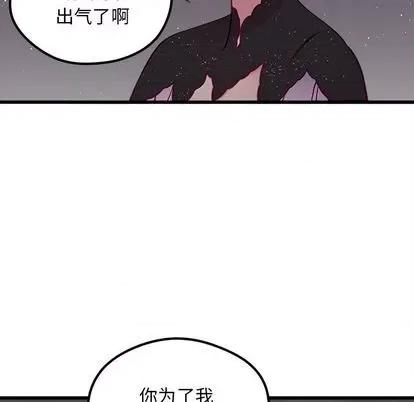 恋爱攻略 恋爱攻略 | 第84章 第49页
