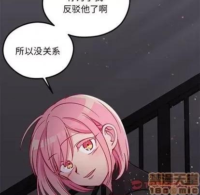 恋爱攻略 恋爱攻略 | 第84章 第50页