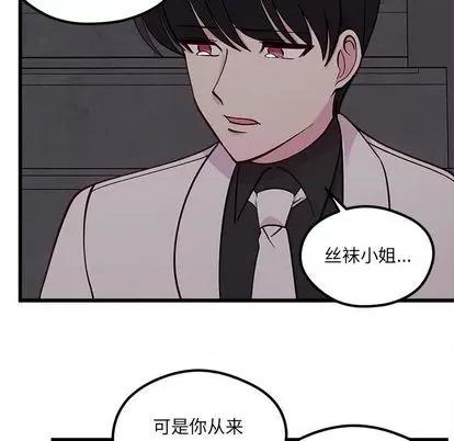 恋爱攻略 恋爱攻略 | 第84章 第54页