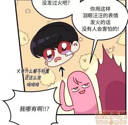 恋爱攻略 恋爱攻略 | 第84章 第55页