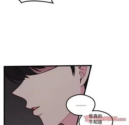 恋爱攻略 恋爱攻略 | 第84章 第56页