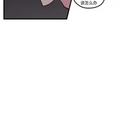 恋爱攻略 恋爱攻略 | 第84章 第57页