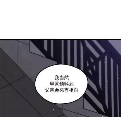 恋爱攻略 恋爱攻略 | 第84章 第58页