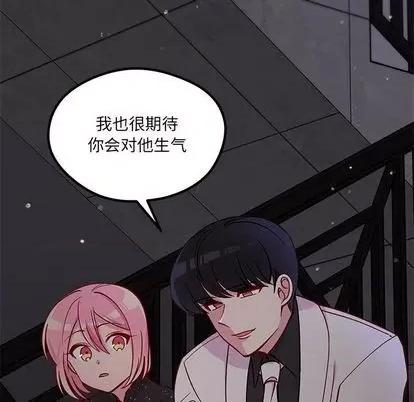 恋爱攻略 恋爱攻略 | 第84章 第59页