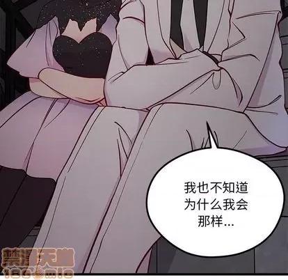恋爱攻略 恋爱攻略 | 第84章 第60页