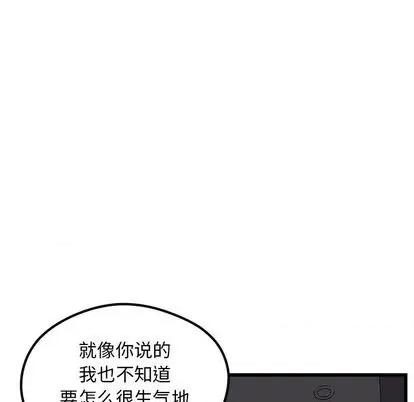 恋爱攻略 恋爱攻略 | 第84章 第61页