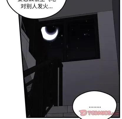 恋爱攻略 恋爱攻略 | 第84章 第62页