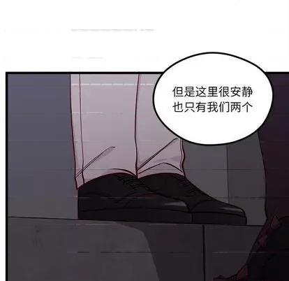 恋爱攻略 恋爱攻略 | 第84章 第71页