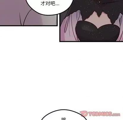 恋爱攻略 恋爱攻略 | 第84章 第74页