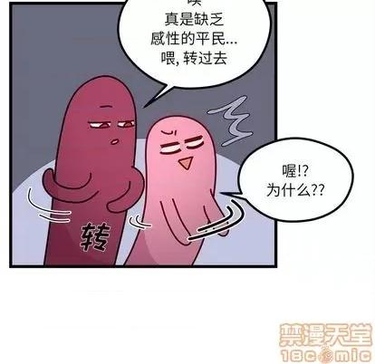 恋爱攻略 恋爱攻略 | 第84章 第75页