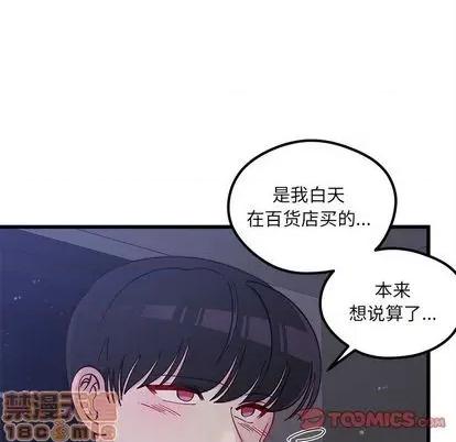 恋爱攻略 恋爱攻略 | 第84章 第80页