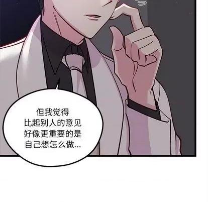 恋爱攻略 恋爱攻略 | 第84章 第81页