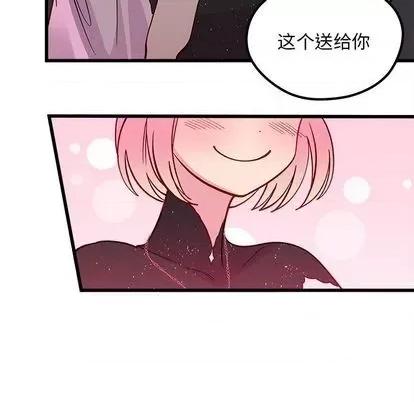 恋爱攻略 恋爱攻略 | 第84章 第83页
