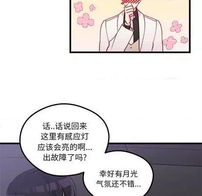 恋爱攻略 恋爱攻略 | 第84章 第88页