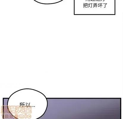 恋爱攻略 恋爱攻略 | 第84章 第90页