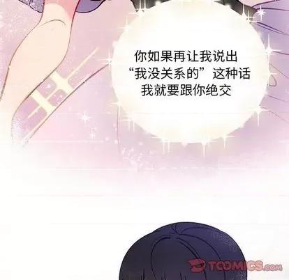 恋爱攻略 恋爱攻略 | 第84章 第104页