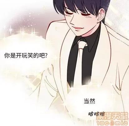 恋爱攻略 恋爱攻略 | 第84章 第105页