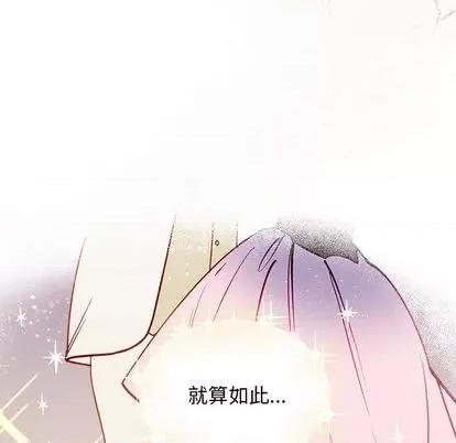 恋爱攻略 恋爱攻略 | 第84章 第106页