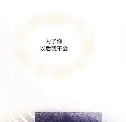 恋爱攻略 恋爱攻略 | 第84章 第108页
