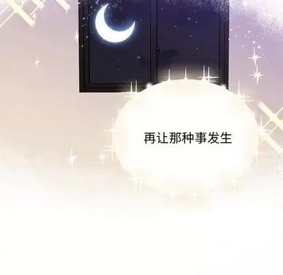 恋爱攻略 恋爱攻略 | 第84章 第109页