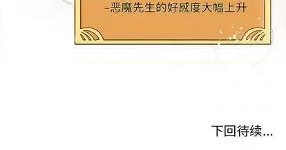 恋爱攻略 恋爱攻略 | 第84章 第112页