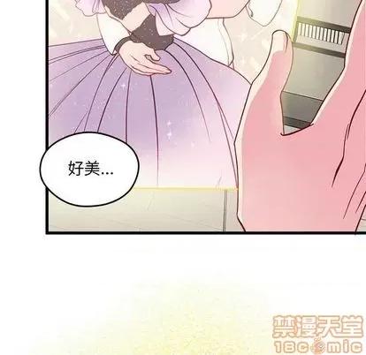 恋爱攻略 恋爱攻略 | 第85章 第5页