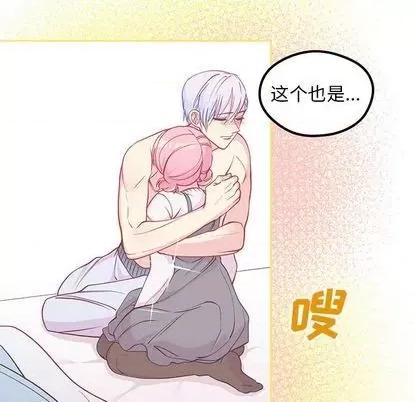 恋爱攻略 恋爱攻略 | 第85章 第6页